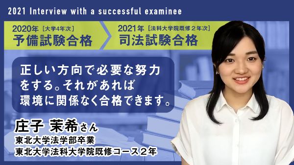 2021_03伊藤塾で学ぶ先輩にインタビュー