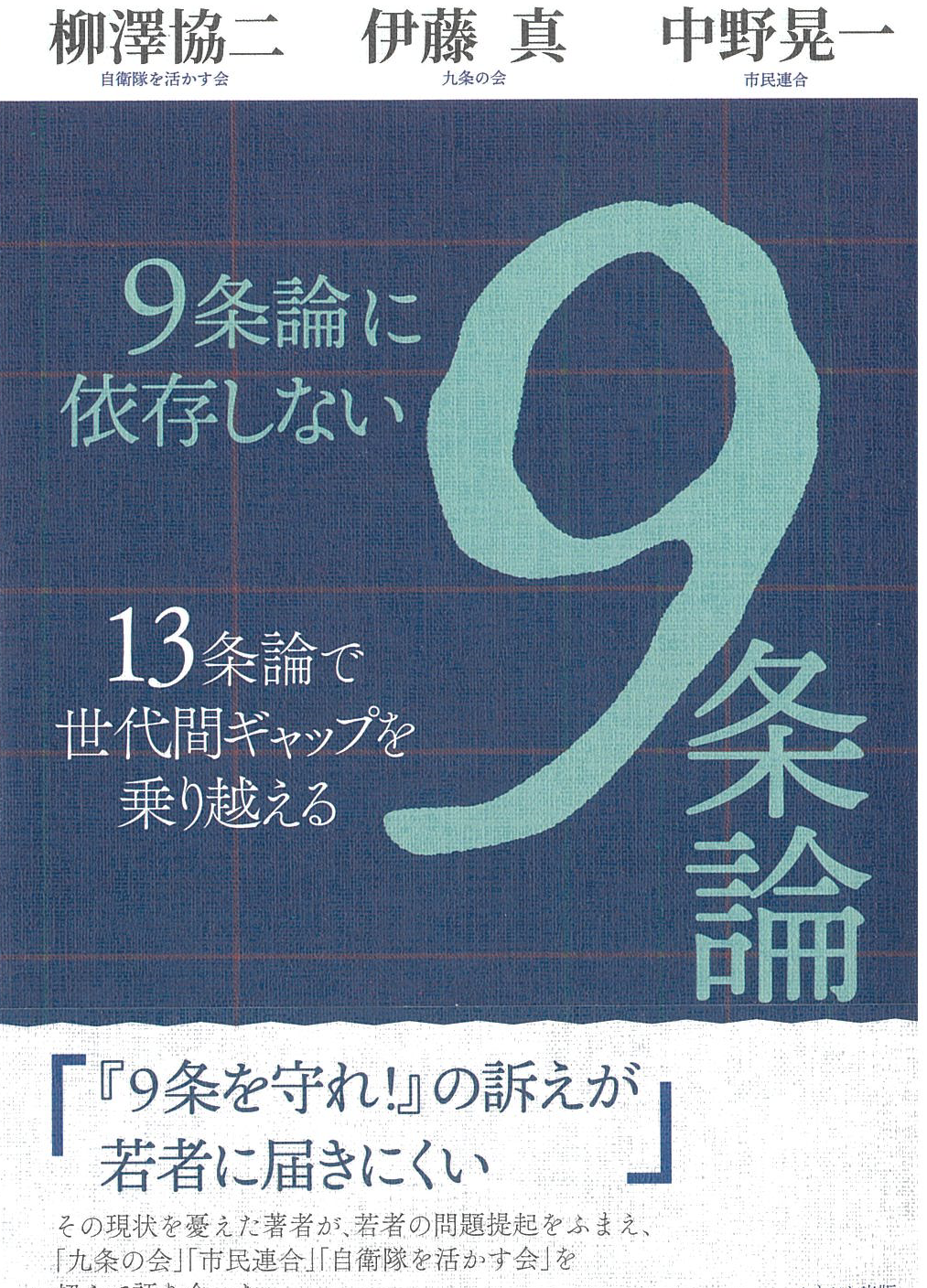 新・考える民法 全4巻セット 新・考える民法 IV 債権各論 | 平野 新・考える民法 全4巻セット 新・考える民法 IV 債権各論 | 平野