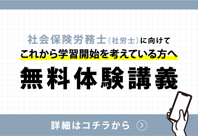 公務員お試し動画セット