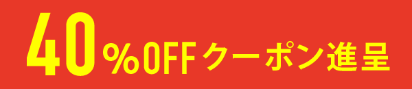 40%OFF
