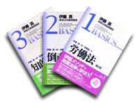 実務法律基礎講座シリーズ