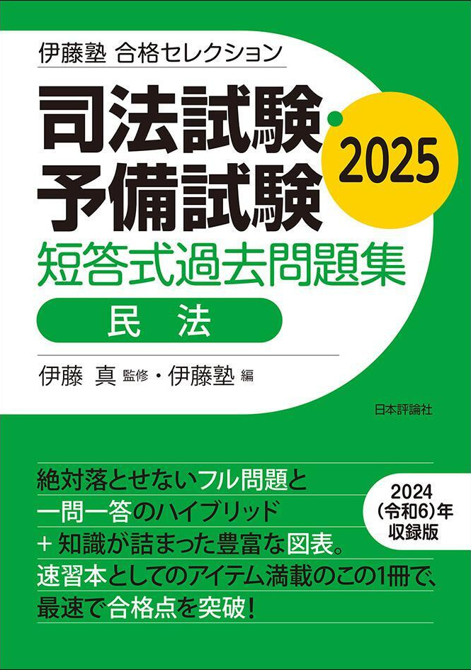 うかる！ 行政書士 総合問題集 2023年度版
