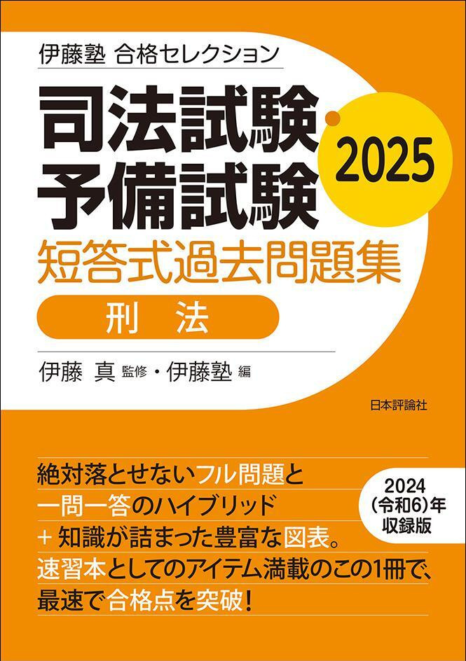 うかる！ 行政書士 総合問題集 2023年度版