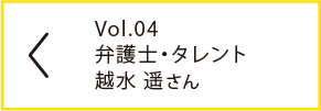 vol.04