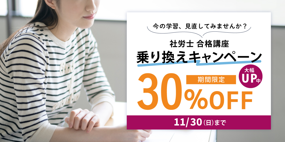 W応援キャンペーン