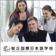 日本語学校