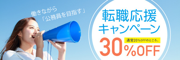 明日の法律家講座