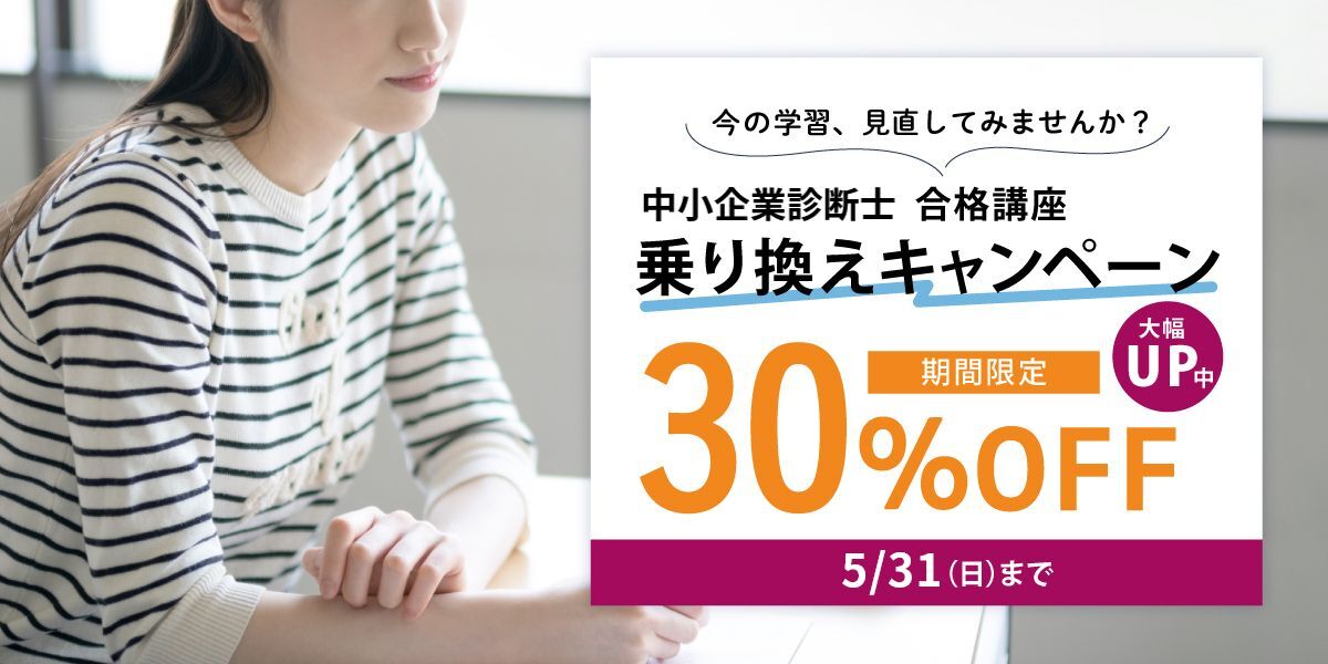 W応援キャンペーン