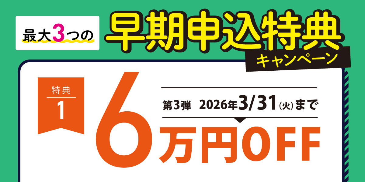 2026年開講司法試験入門講座 早期申込特典キャンペーン｜伊藤塾