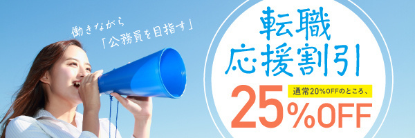 明日の法律家講座