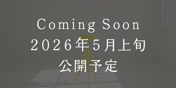 予告