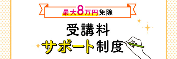 お年玉キャンペーン