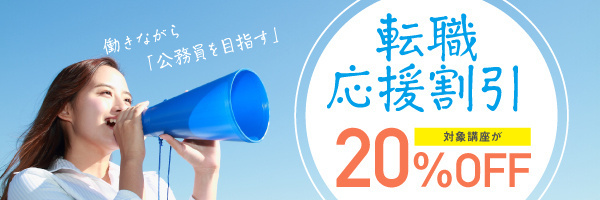 明日の法律家講座