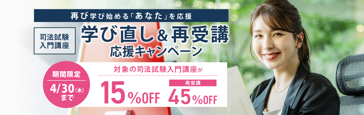 まなびなおしCP