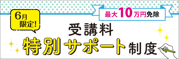 お年玉キャンペーン