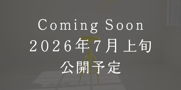 予告