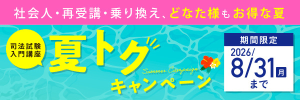 特別サポートキャンペーン