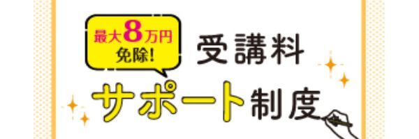 社会人応援CP