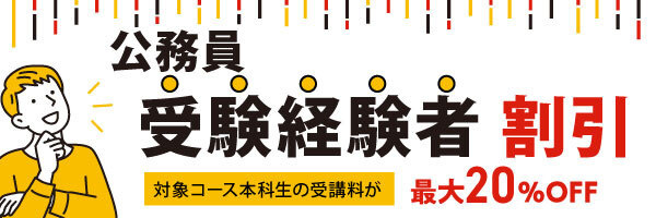明日の法律家講座