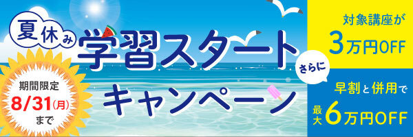 お年玉キャンペーン