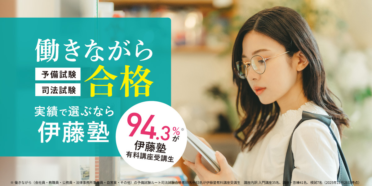 社会人特集