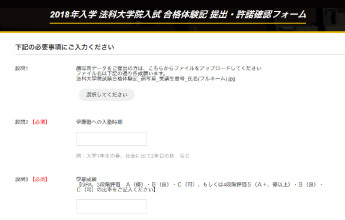 提出・掲載許諾確認フォーム　（※図③） 