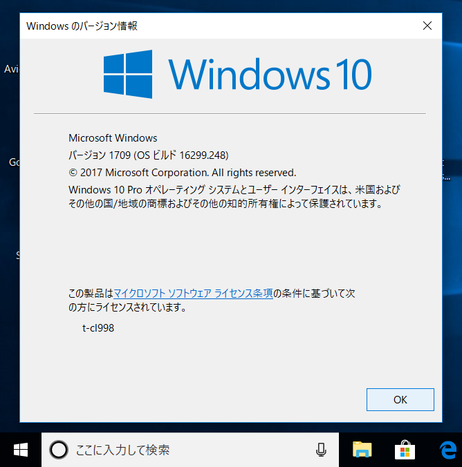 Os ブラウザ バージョンの確認方法 伊藤塾