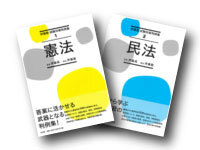 司法試験関連 | 伊藤塾