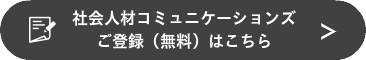 登録フォームへ