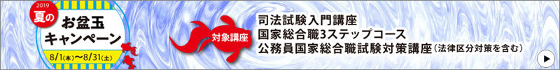 夏のお盆玉キャンペーン