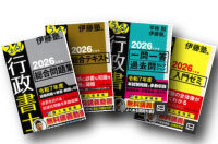 書籍案内 | 伊藤塾