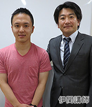 合格者と伊関講師