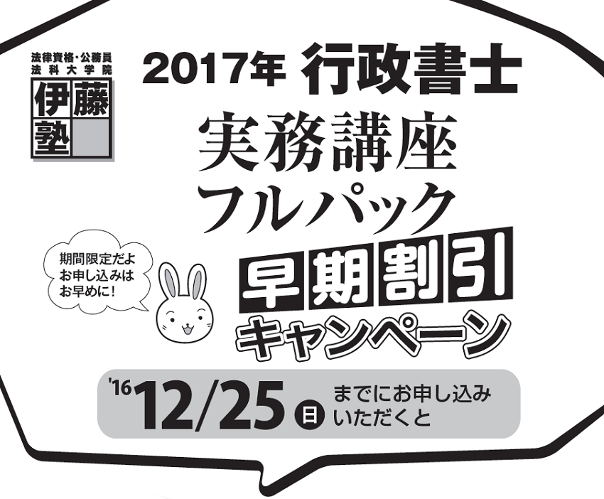 司法書士期間限定特別割引10/31まで最大30%OFF