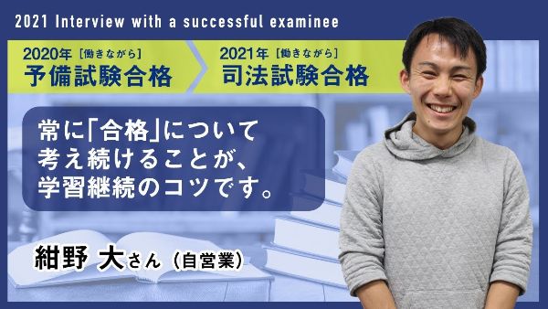2021_伊藤塾で学ぶ先輩にインタビュー
