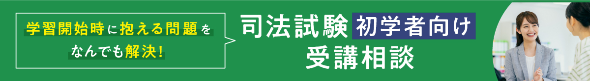 受講相談はこちらから