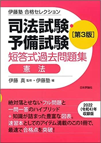 新刊案内 | 伊藤塾