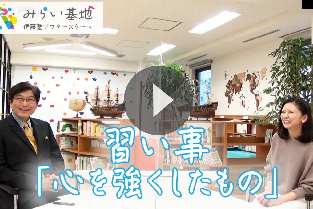 幼少期の関わり方「本物に触れる」