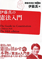 講義・書籍のご案内