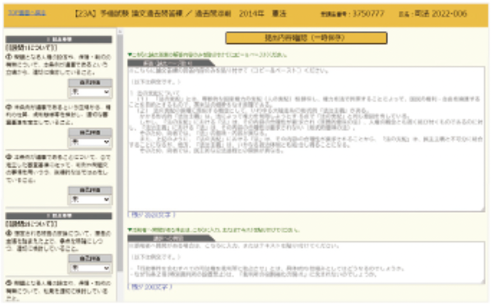 答案データのイメージ