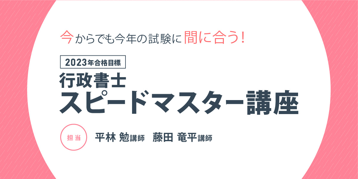 2023 行政書士 スピードマスター語学/参考書