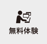 講師紹介
