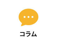 伊藤塾宅建士試験コラム