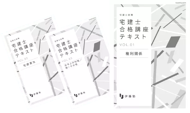 講義テキスト