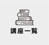 伊藤塾 | 全商品 伊藤塾 | 全商品