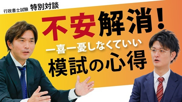 本試験分析会Day01