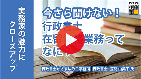 国際業務の魅力と意外な効果