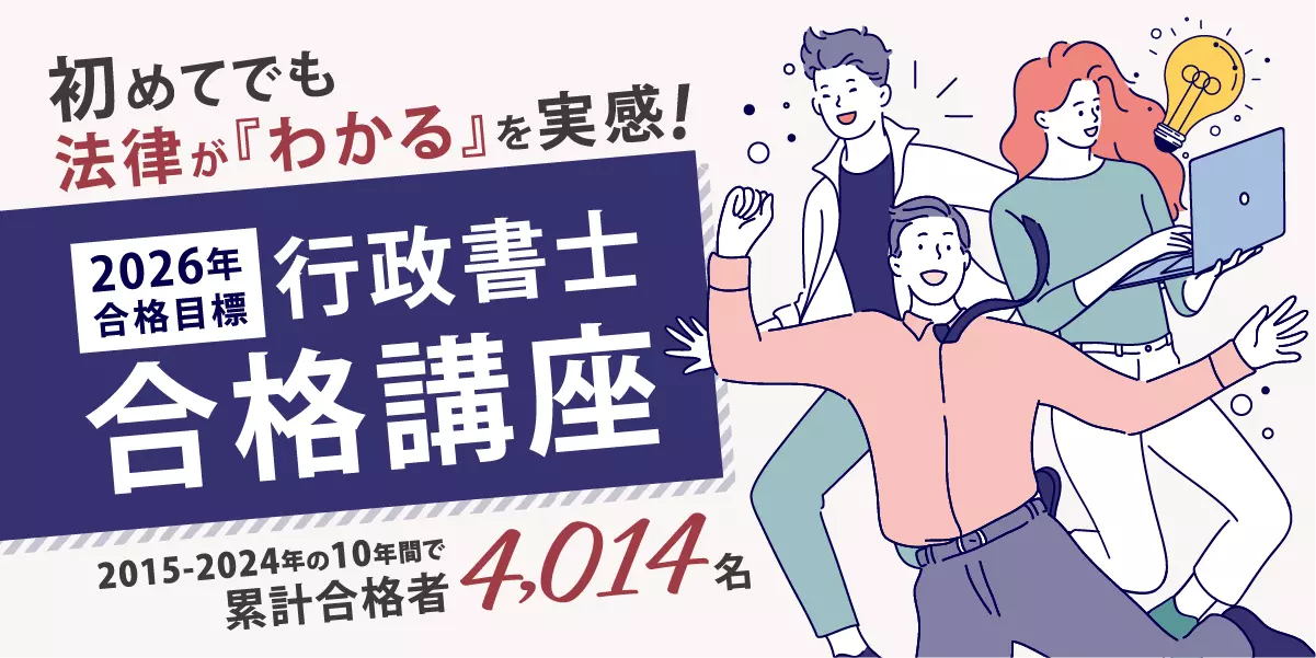 行政書士　合格指導講座テキスト 行政書士 合格指導講座テキスト 休日限定 ユーキャン 行政書士