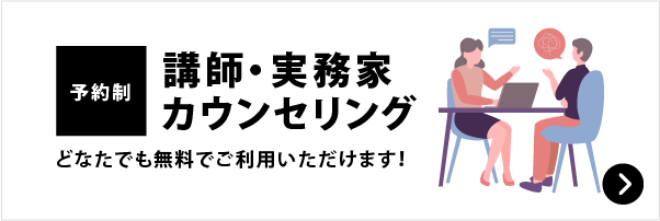 行政書士実務講座特集 | 伊藤塾 行政書士実務講座特集 | 伊藤塾