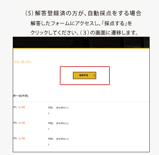 解答登録済の方