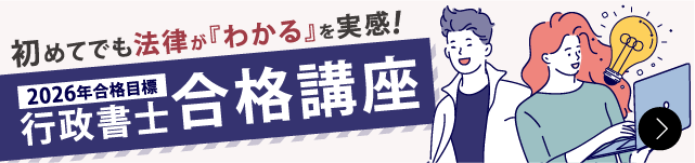 司法書士入門講座